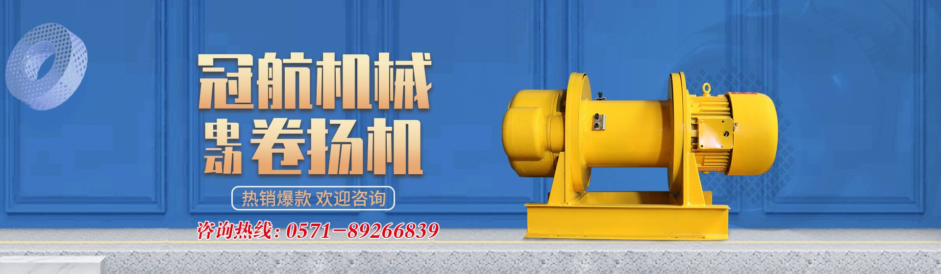 雙鴿牌手拉葫蘆	